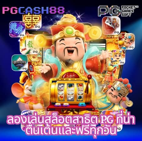 ตาราง บอล บ้าน ผล บอล